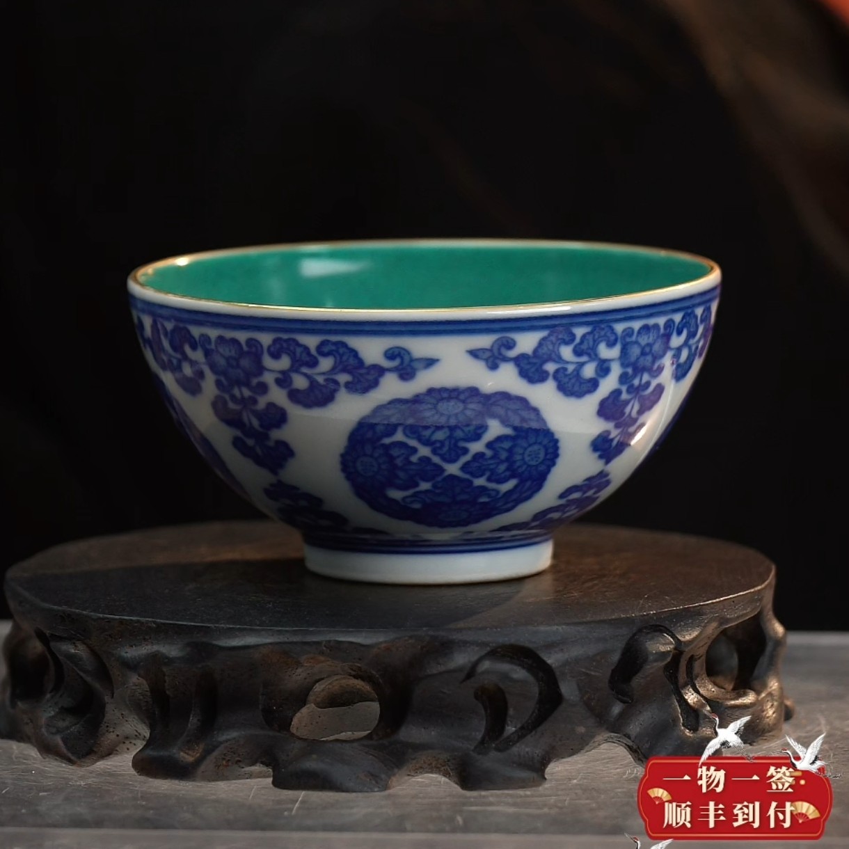 内松石绿釉外青花花卉纹杯