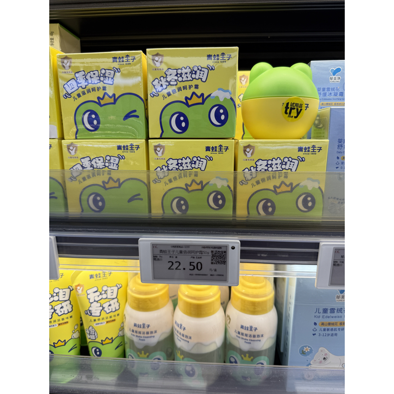 青蛙王子儿童秋冬滋润倍润呵护霜