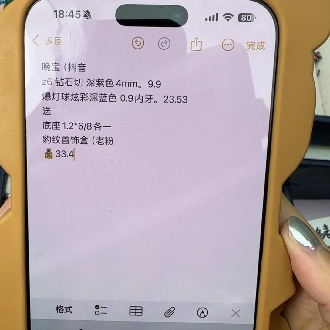 钛合金合金晚宝闪拍