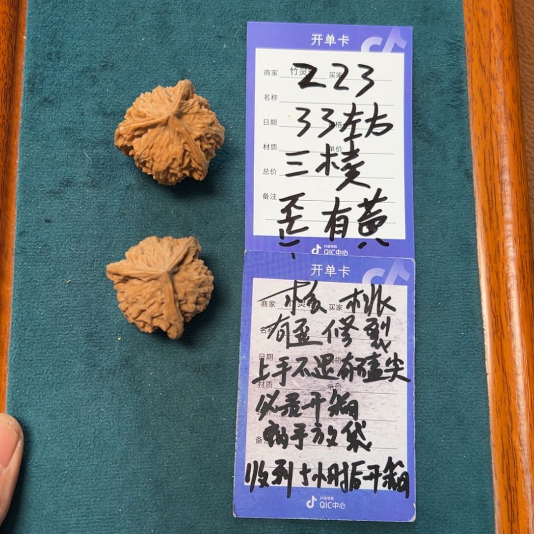 核桃把件核桃三棱