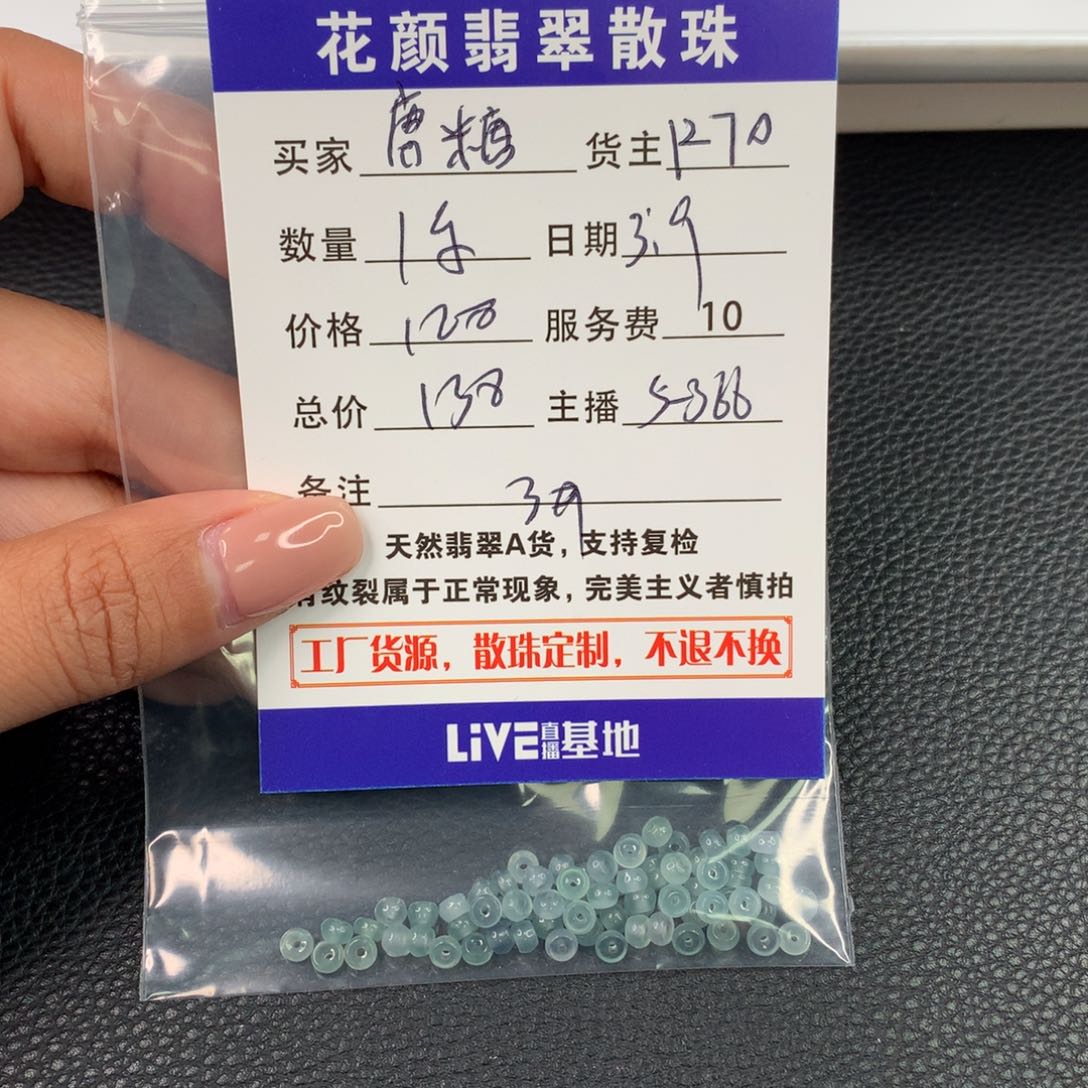 翡翠手链未镶嵌唐*翡翠散珠DIY手串多样性自发