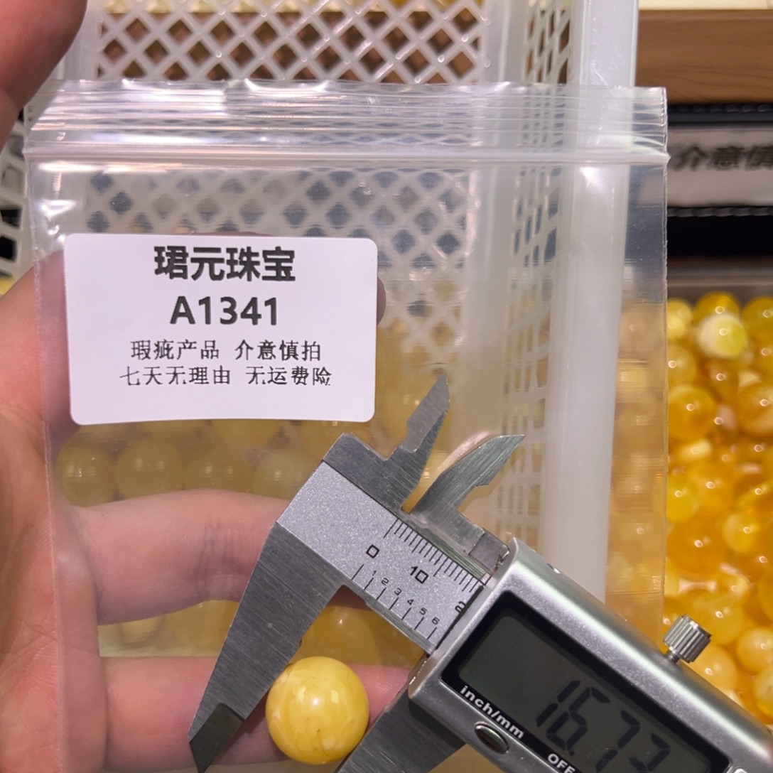 蜜蜡未镶嵌裸石1341