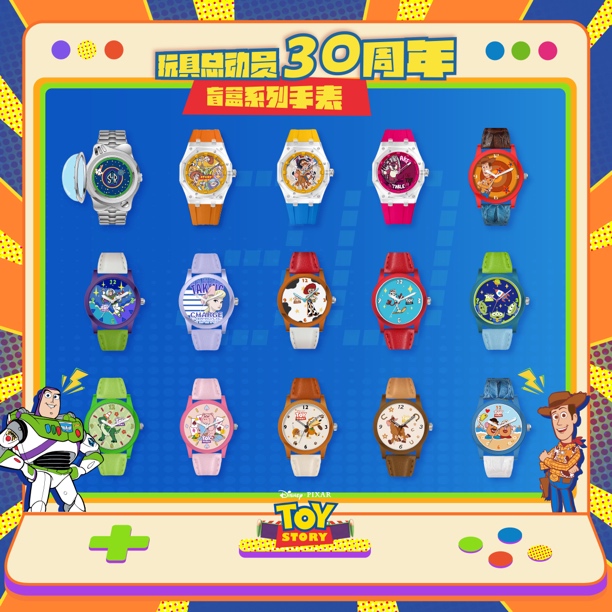【平拆】迪士尼玩具总动员30周年盲盒系列手表（正版授权）