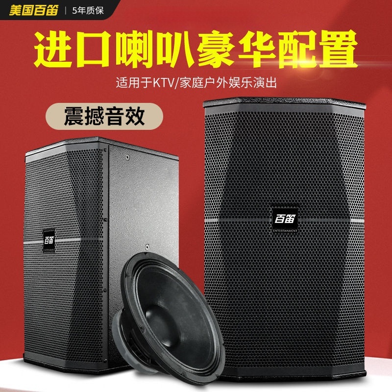 家用卡拉ok专业音响舞台KTV婚庆酒吧大功率全频音响演出音箱唱歌