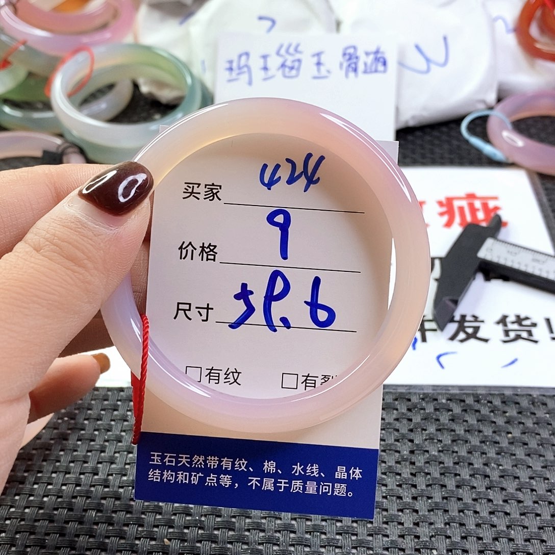 手镯玛瑙/玉髓未镶嵌424