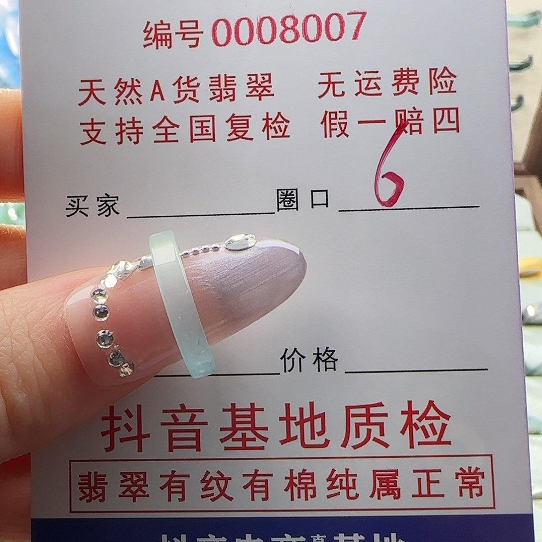 翡翠戒指未镶嵌?戒指