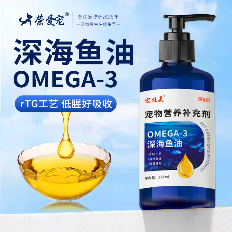 鱼油猫咪狗狗专用omega3深海三文鱼油猫咪美毛亮毛防营养补充掉毛