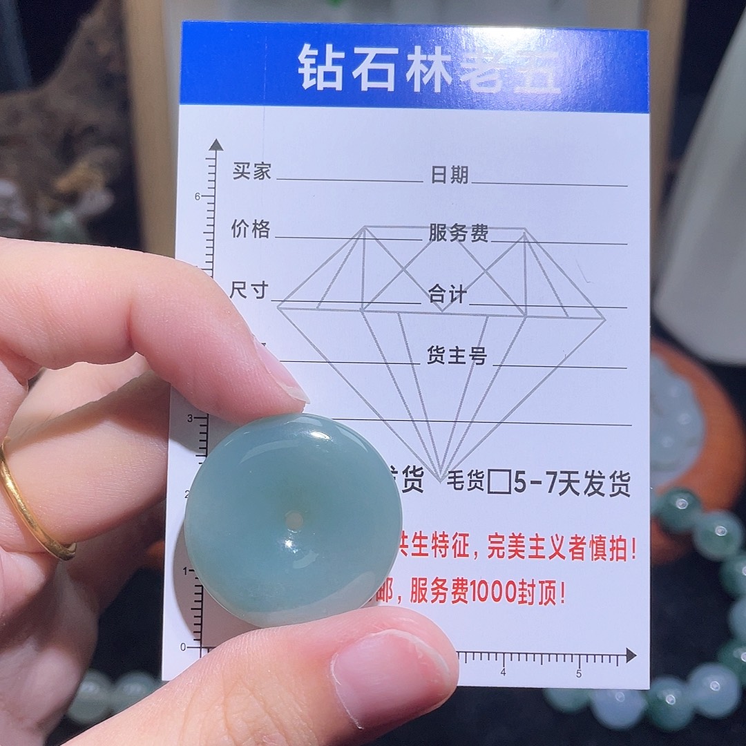 未镶嵌定制翡翠平安扣