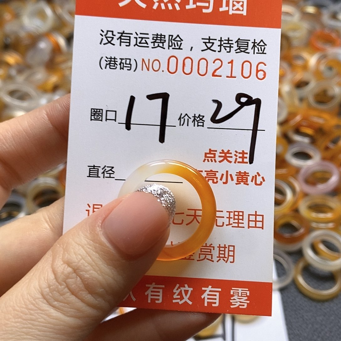 玛瑙/玉髓戒指合金