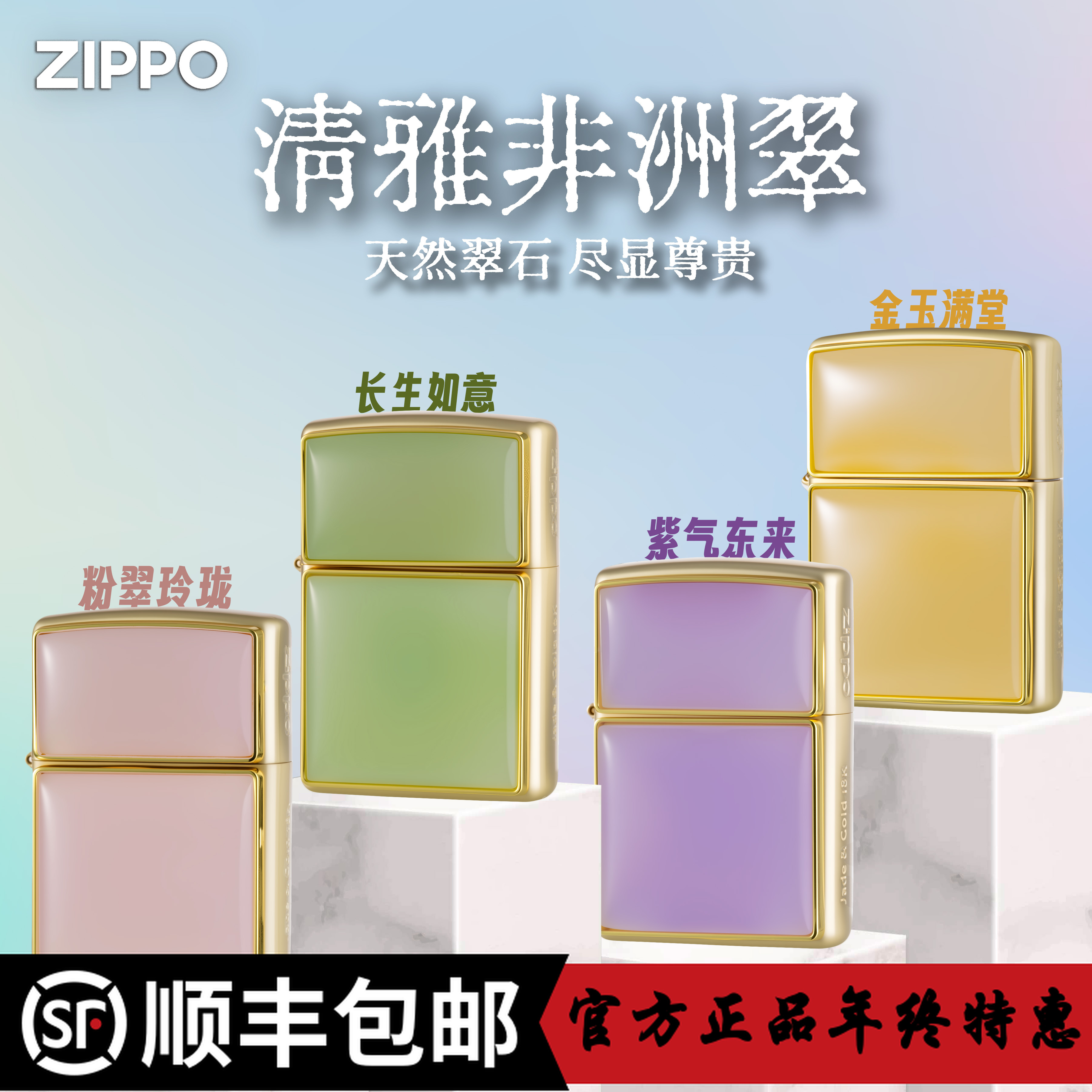 ZIPPO/之宝生日礼物非洲翠阿富汗玉石彩色男朋友送礼DYH1X1