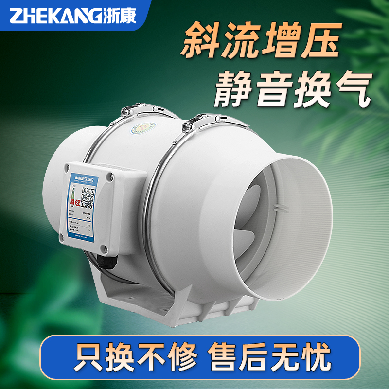 管道风机换气扇卫生间厨房强力静音工业斜流增压排气抽风机