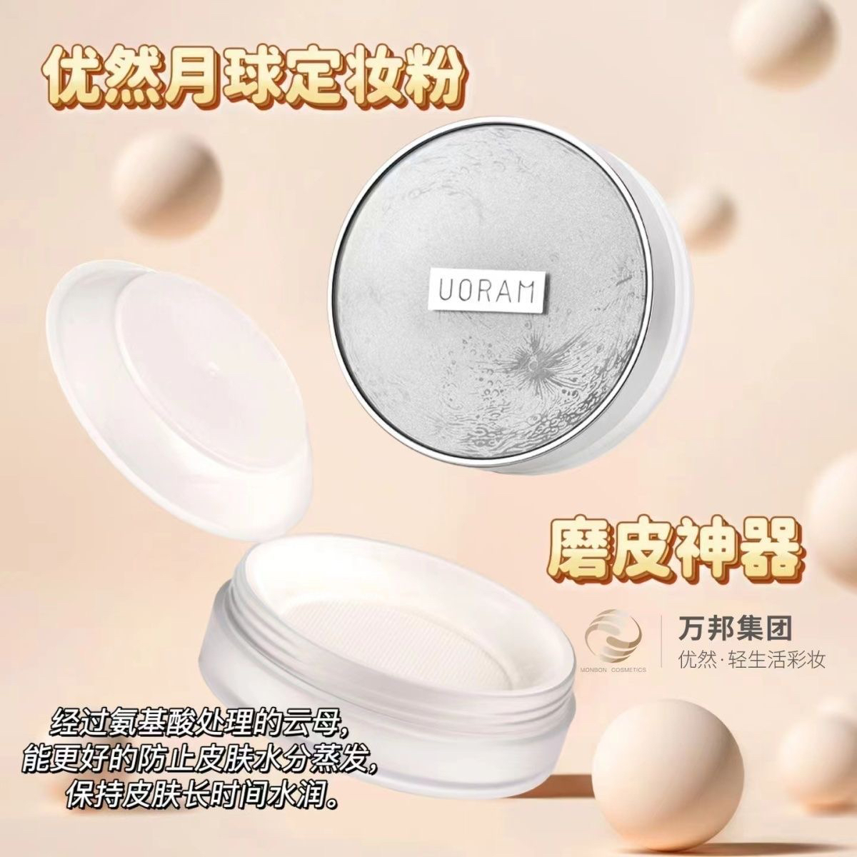 优然哑光定妆粉持久控油防水防汗细腻散粉不脱妆蜜粉