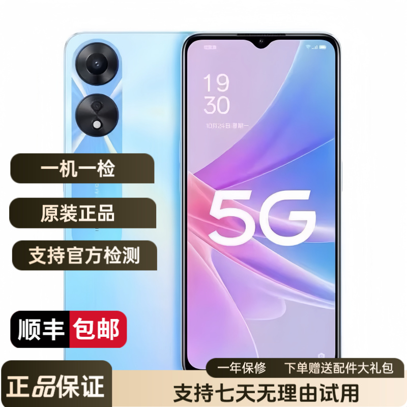 95新 OPPO  A1活力版 双模5G 天玑6020 高清拍照美颜 智能手机