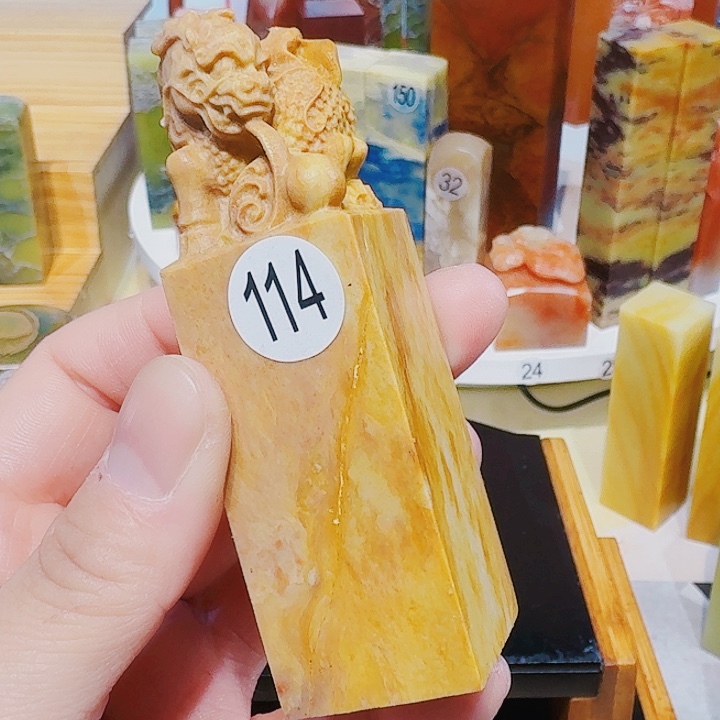 青田石印石篆刻章料