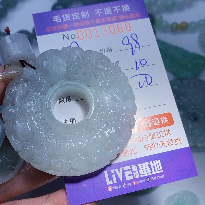 风***己定制翡翠未镶嵌翡翠