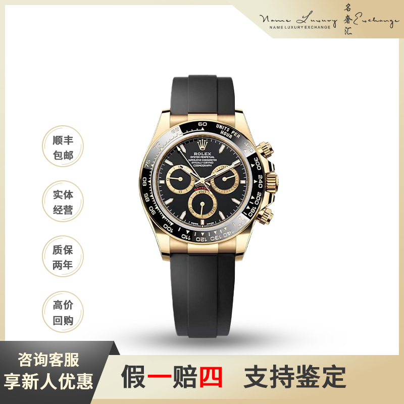 95新 Rolex/劳力士 迪通拿/公价303600/型号m126518ln-0008