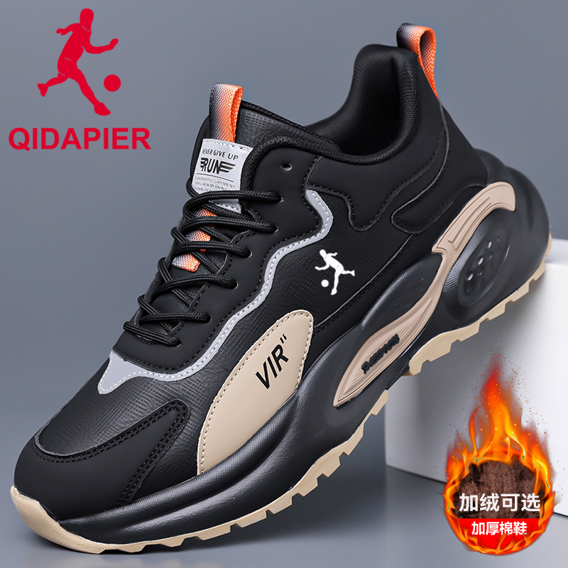 匹尔侨丹男鞋男士休闲运动鞋秋冬加绒加厚百搭减震跑步鞋保暖潮鞋