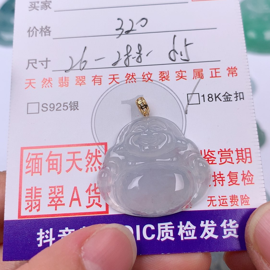 【闪购商品】翡翠挂件18K金镶嵌挂件