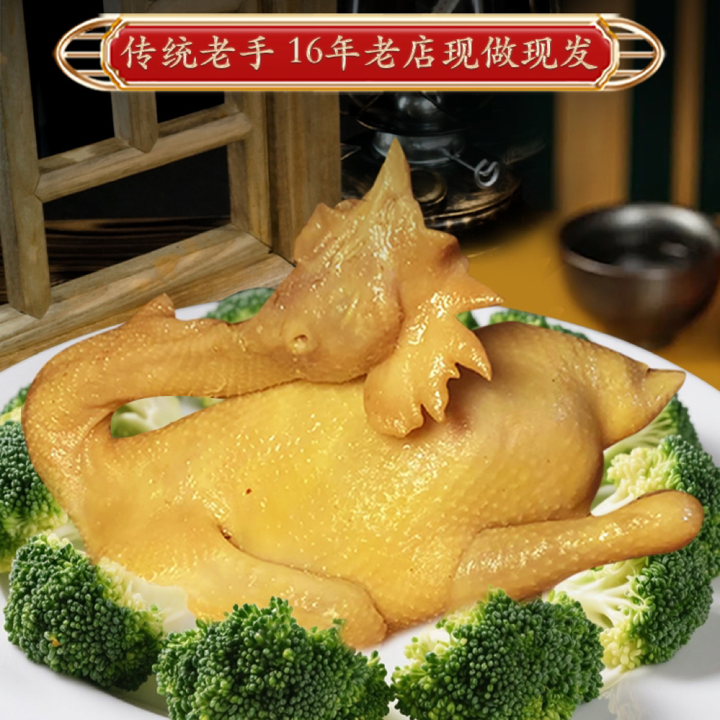 【辉仔】粤式传统古法盐焗鸡新鲜脆皮肉紧实鲜香精选鸡（试吃装）250g