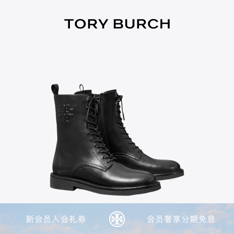 【线上专享】TORY BURCH 汤丽柏琦 圆头绑带短靴战术靴154336