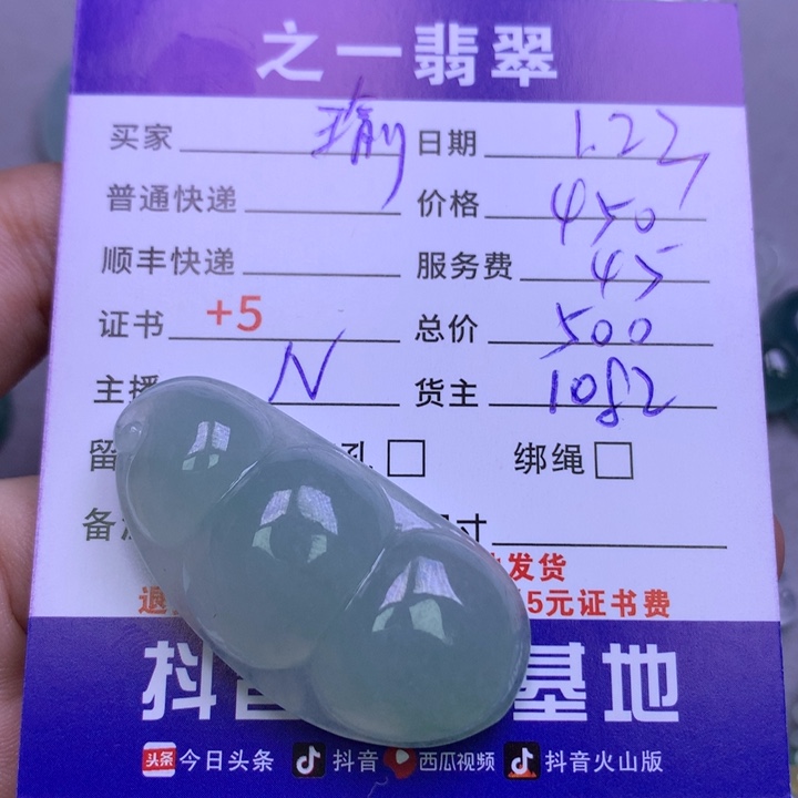 翡翠颈饰未镶嵌瑜*