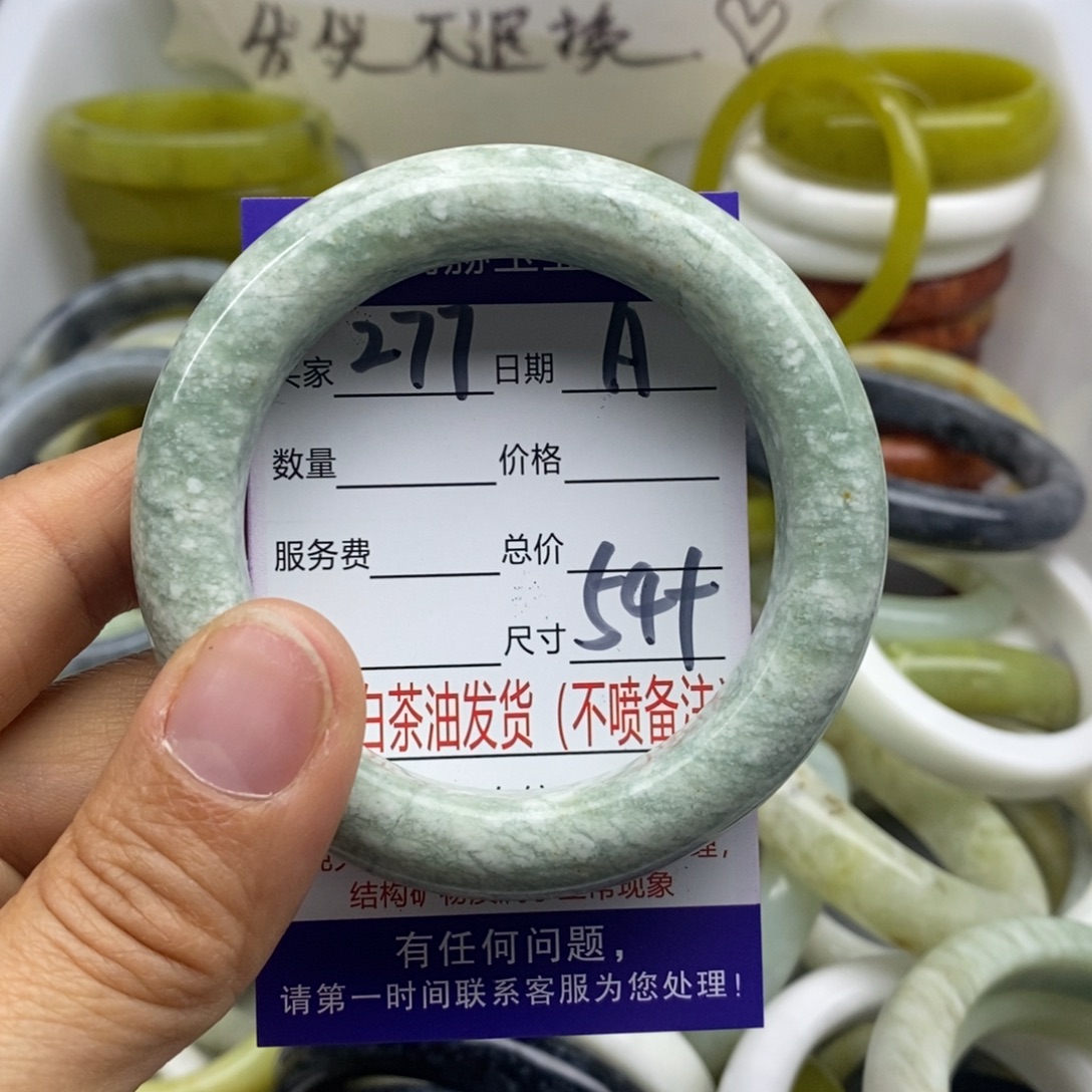 蛇纹石玉未镶嵌手镯