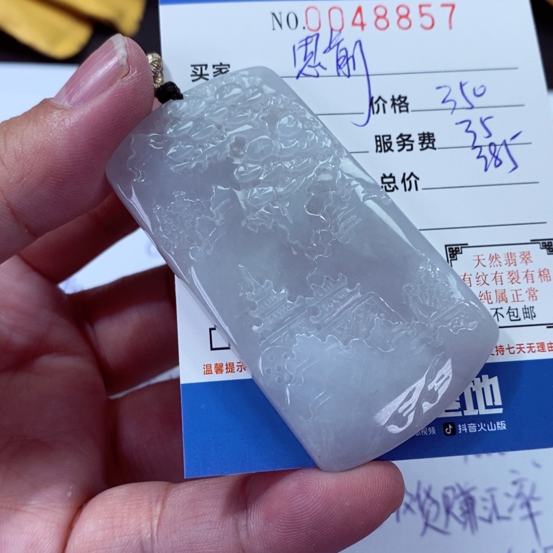 翡翠挂件未镶嵌思**厚