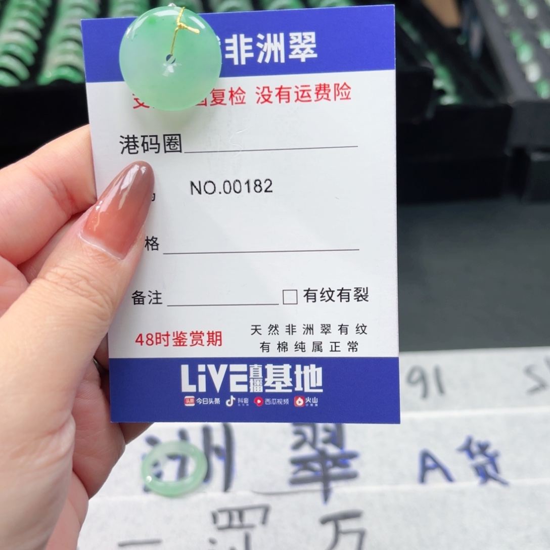 张***丽石英质玉未镶嵌戒指
