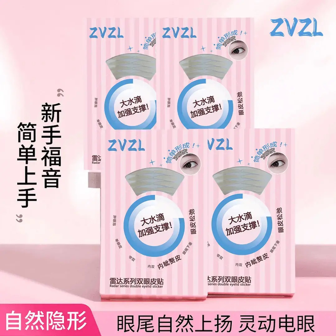 【大容量256贴】雷达双眼皮贴大水滴自然无痕隐形防水汗单双肿眼泡