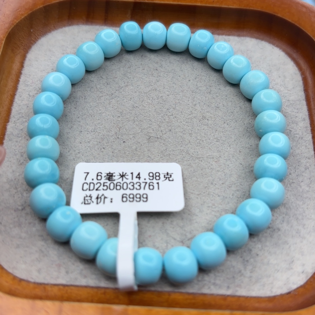 绿松石未镶嵌手链