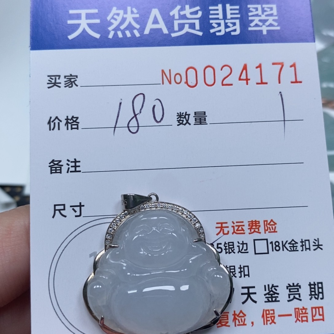 翡翠未镶嵌颈饰天然缅甸翡翠