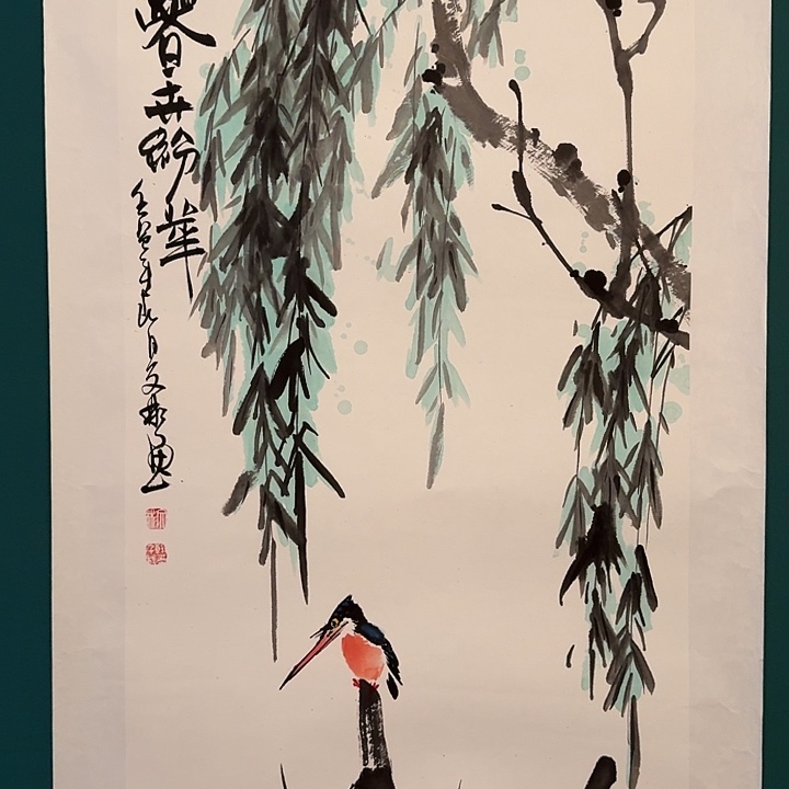 国画溥老师画作画作