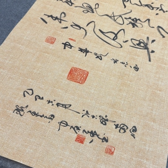 书法送麻纹宣纸草书徐老师