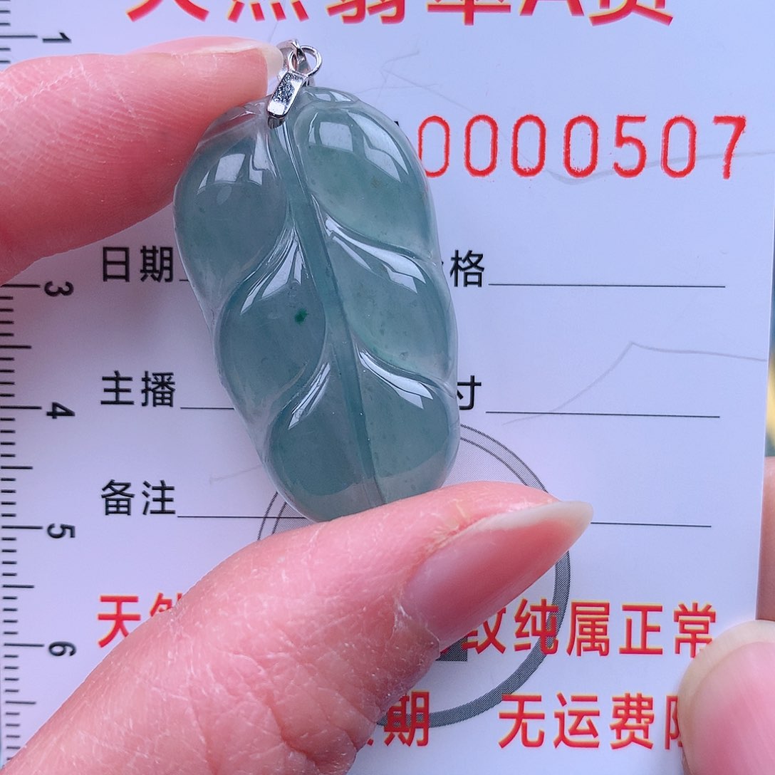翡翠吊坠(不含链)未镶嵌吊坠