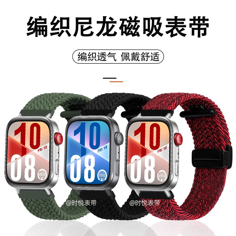 欣成适用华为FIT4/FIT3尼龙表带FIT2运动Watch FIT4Pro磁吸扣表带