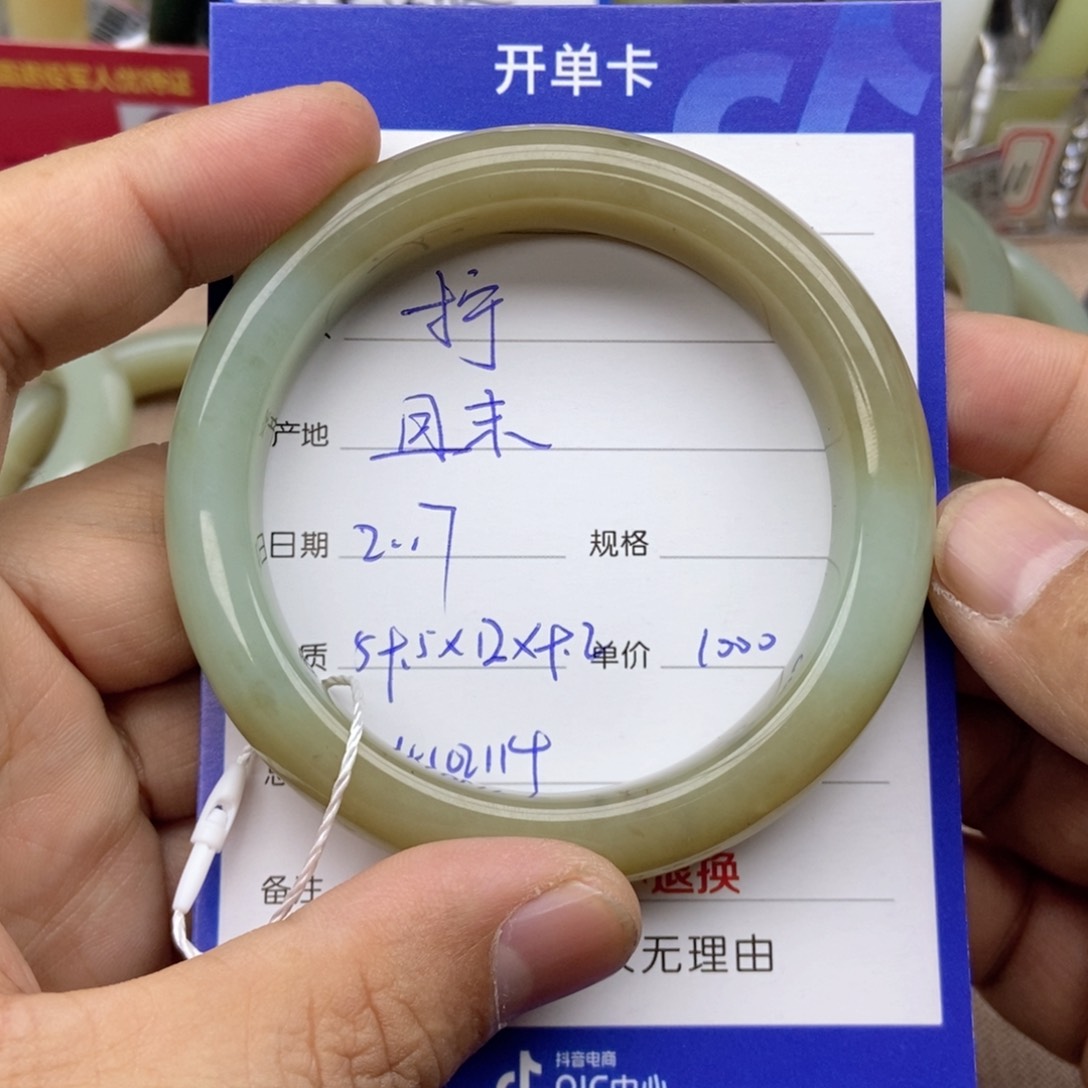 和田玉手镯未镶嵌?****道