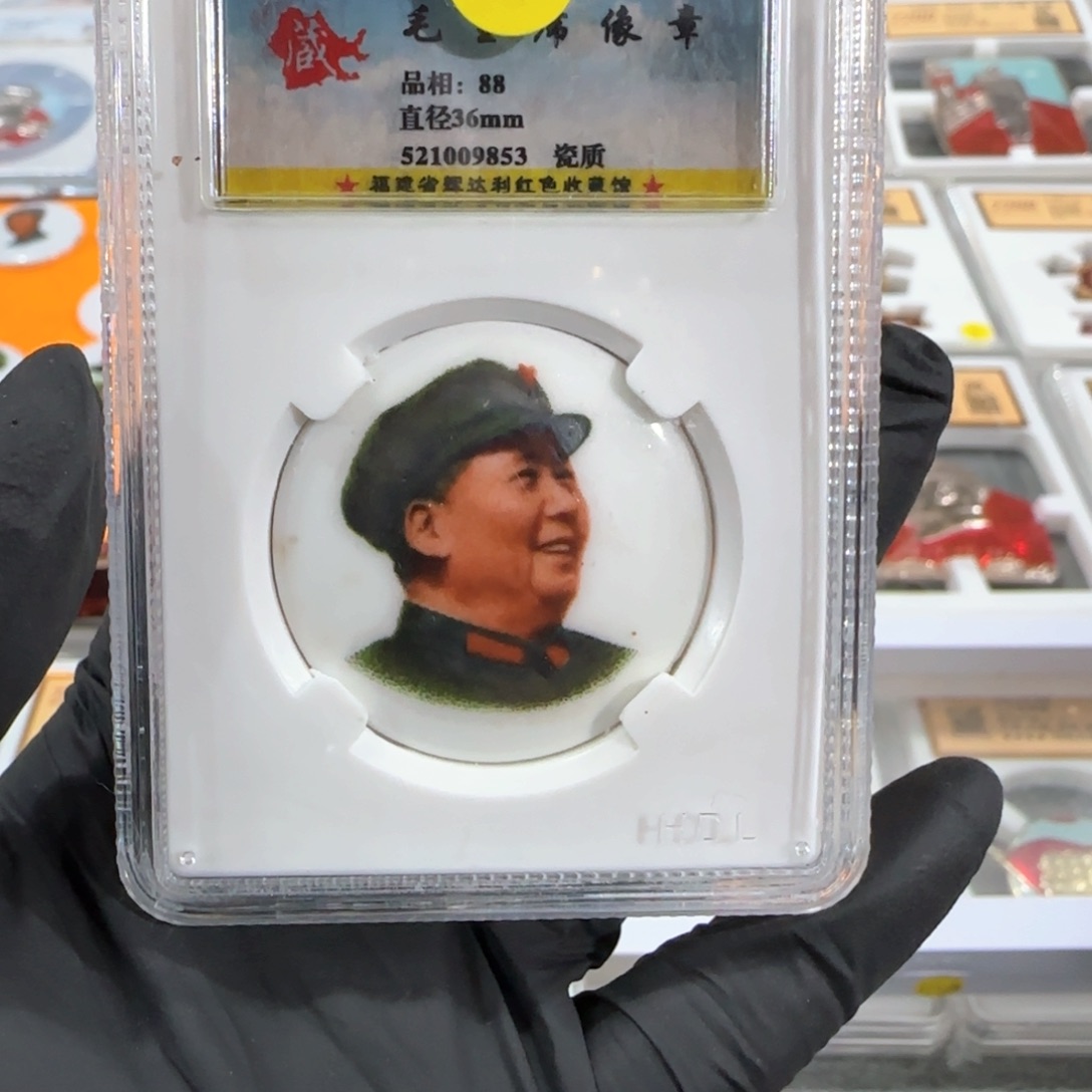 其他普通金属张*星辉达利红色收藏