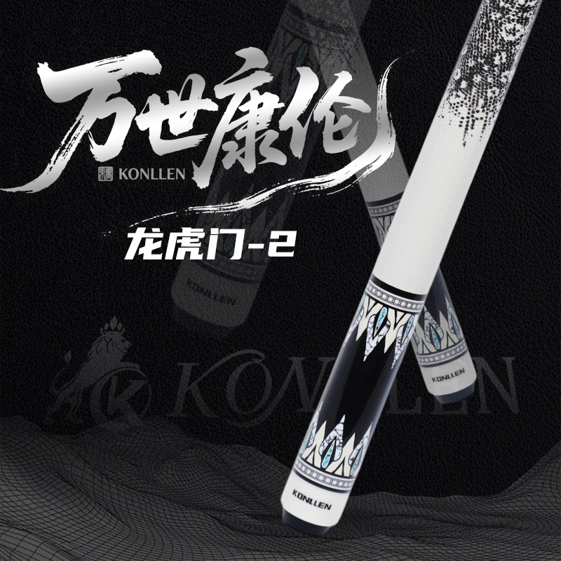 万世康伦龙虎门2中式八球大头杆推荐