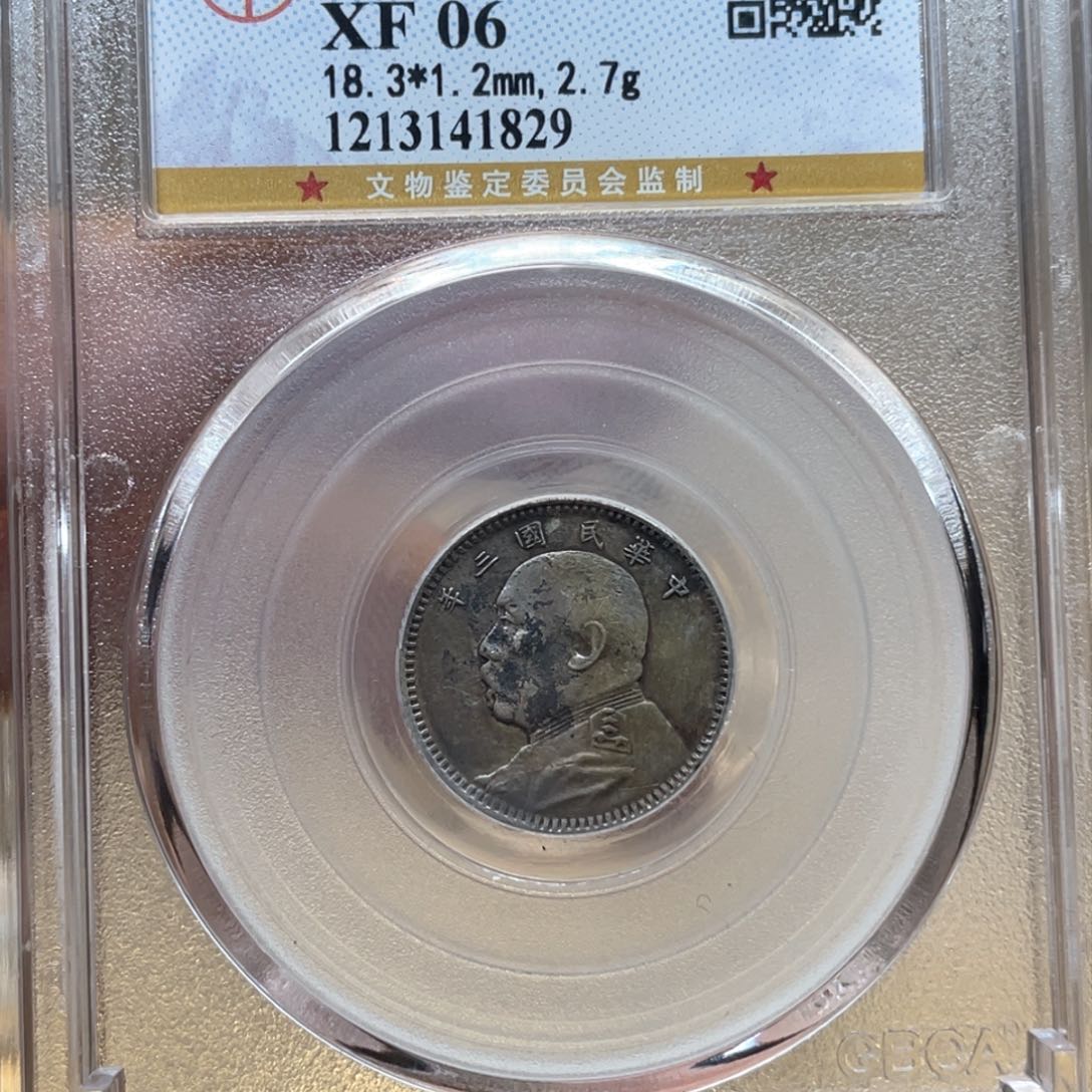 银古纸币一枚图片品相