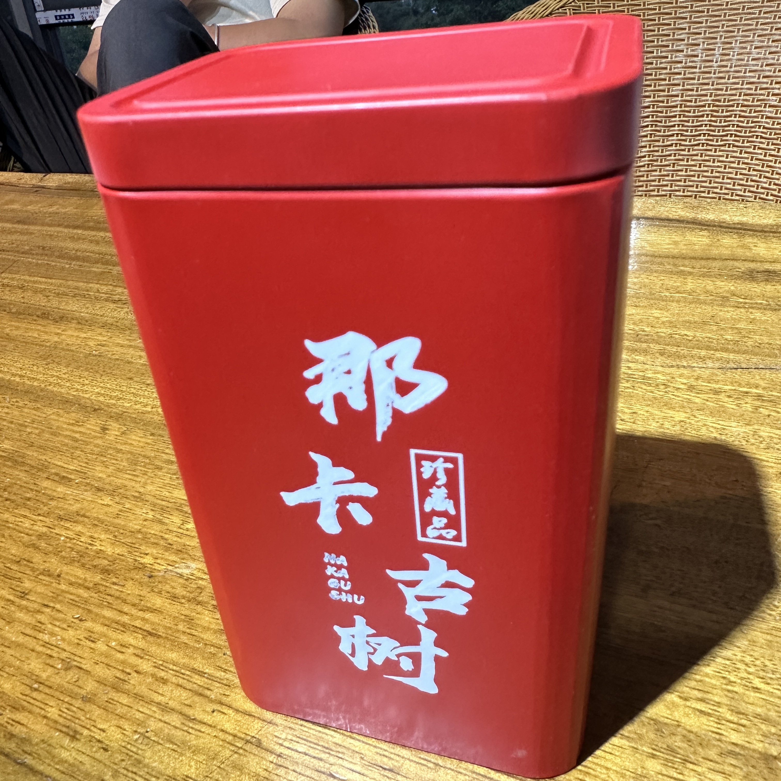 云南普洱茶2025年试喝装高货那卡古树生茶散料50克罐罐茶