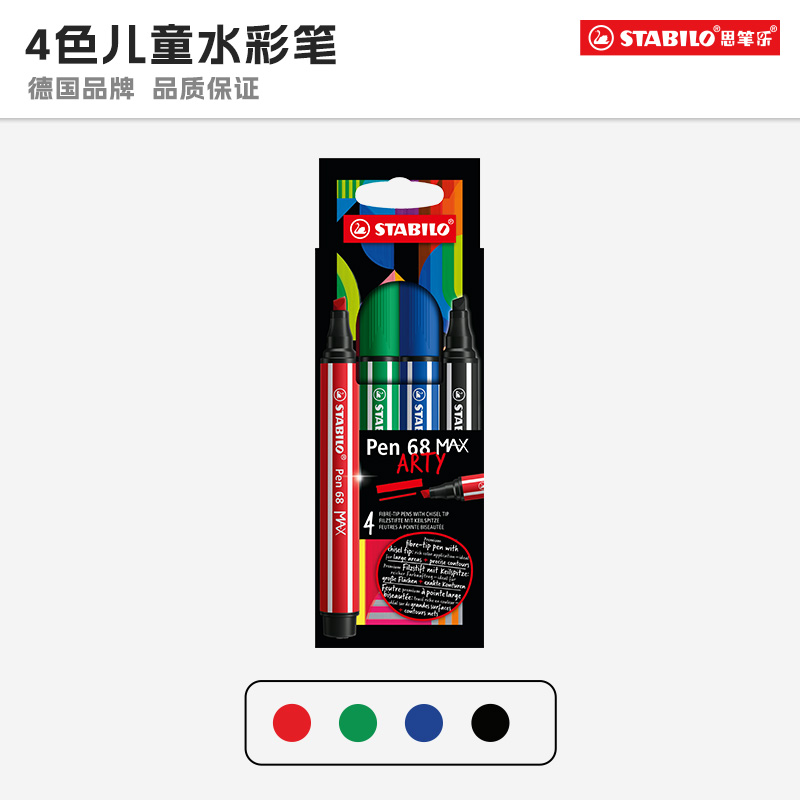 【白老师专属】多色马克笔德国思笔乐不透色可叠色小学生专用软头mg