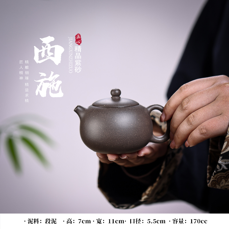 宜兴紫砂壶西施壶段泥170cc手工茶壶
