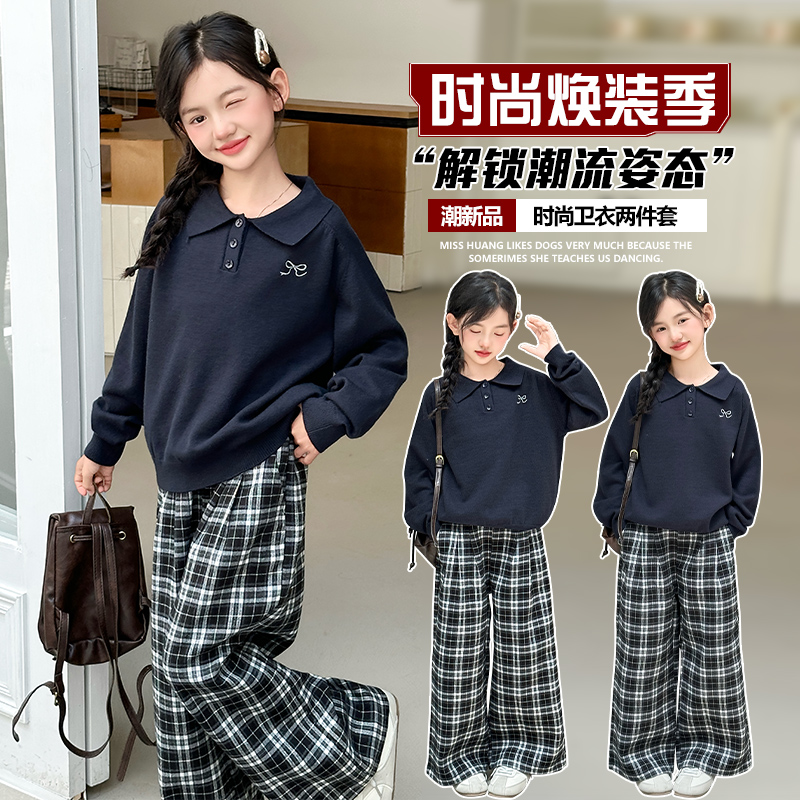女大童毛衣套头卫衣2025新款洋气针织衫格子休闲裤儿童秋季套装潮