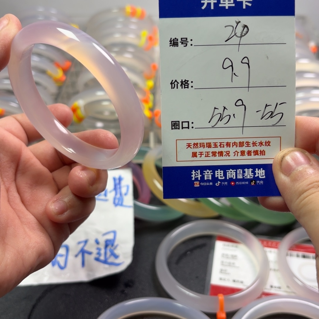 玛瑙/玉髓未镶嵌手镯