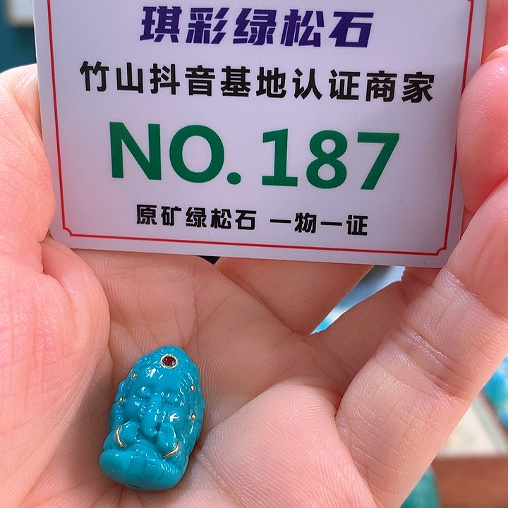 未镶嵌绿松石珠宝奇石