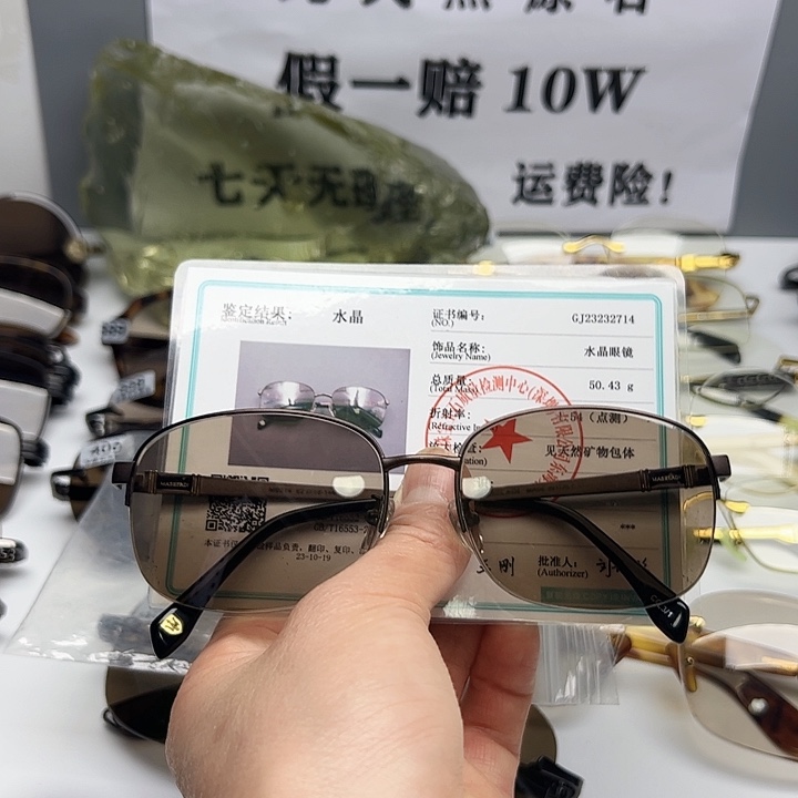 老***刘纯天然水晶石头镜