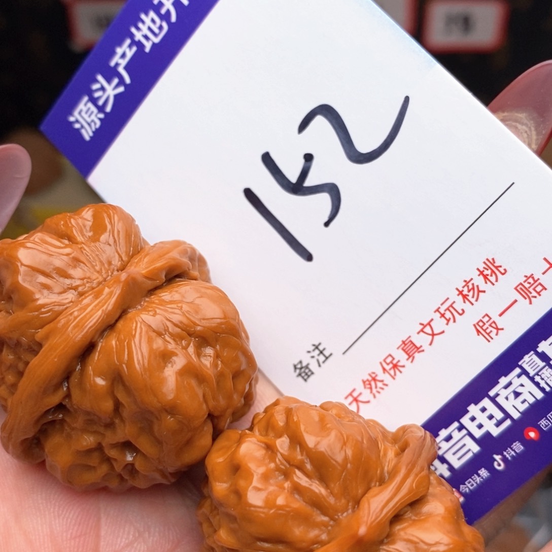 文玩核桃把件核桃