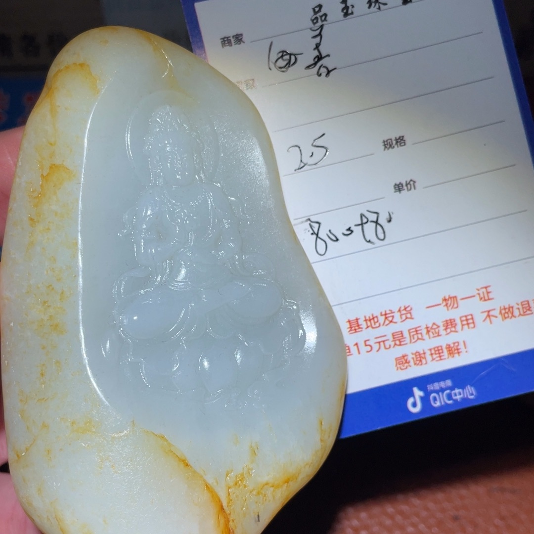 和田玉挂件未镶嵌善*