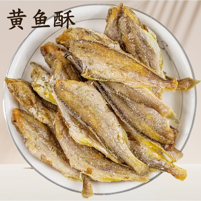 【小渔翁海味】北海特产香酥小黄鱼非油炸即食深海烘焙美味休闲零食