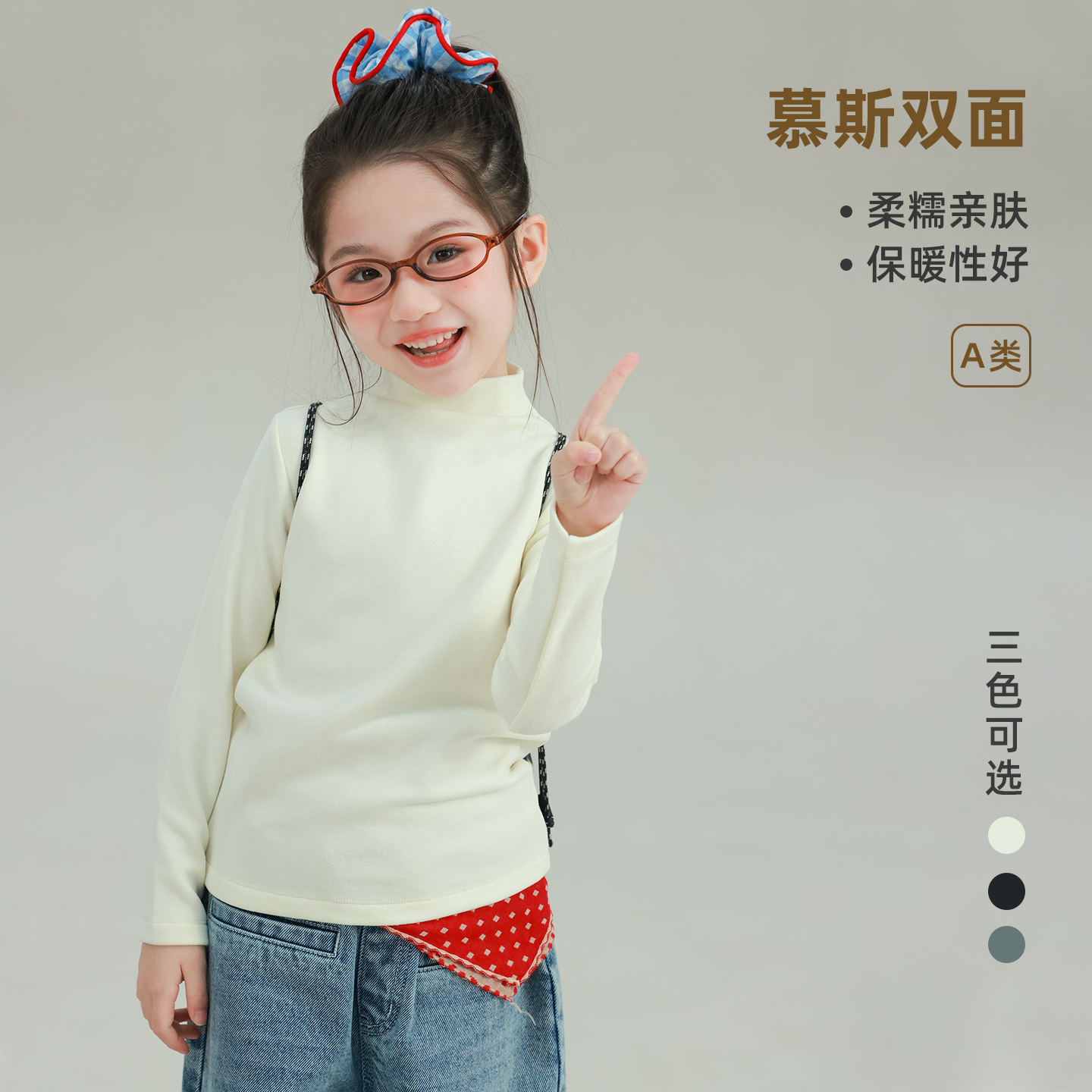 utouto大耳象女童纯色中领打底T恤2025冬季新百搭弹力上衣2611120